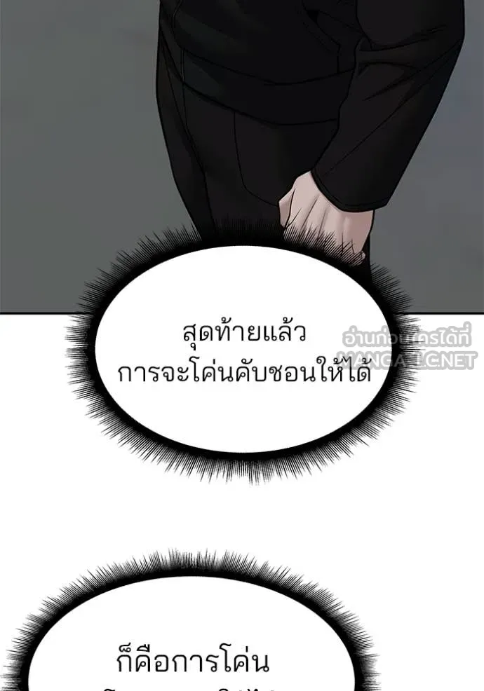 เลวฟาดเลว ตอนที่ 154 รูปที่ 149