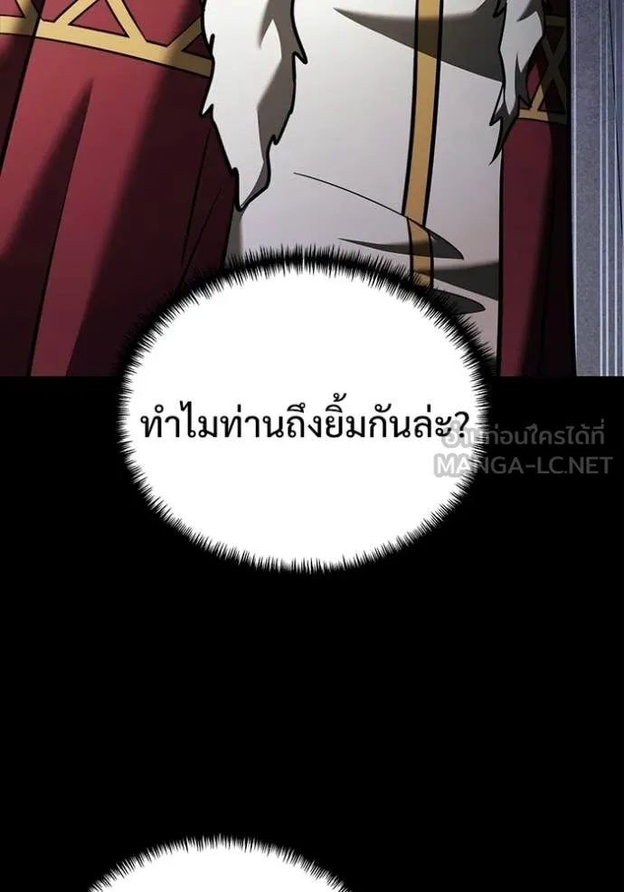 อัศวินดำล่าท้าเวลา ตอนที่ 135 รูปที่ 52