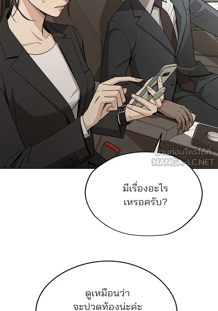 ความรักของอิซอบ ตอนที่ 57 รูปที่ 3