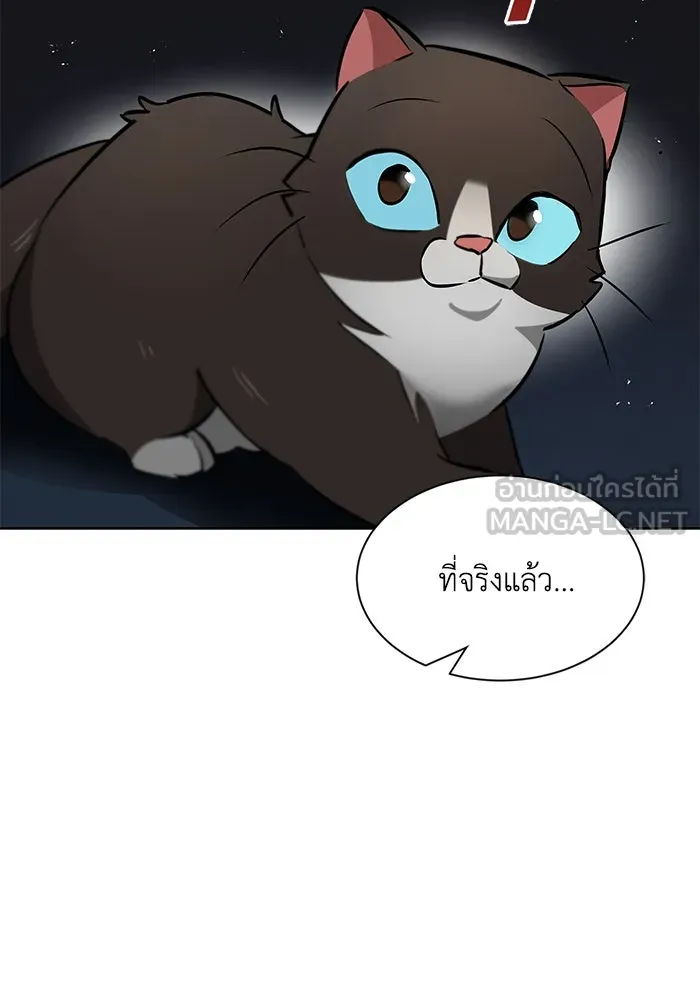 ชีวิตพลิกผันของลอร์ดผู้เกียจคร้าน ตอนที่ 22 ความพยายามที่สูญเสียแก่นแท้ รูปที่ 45