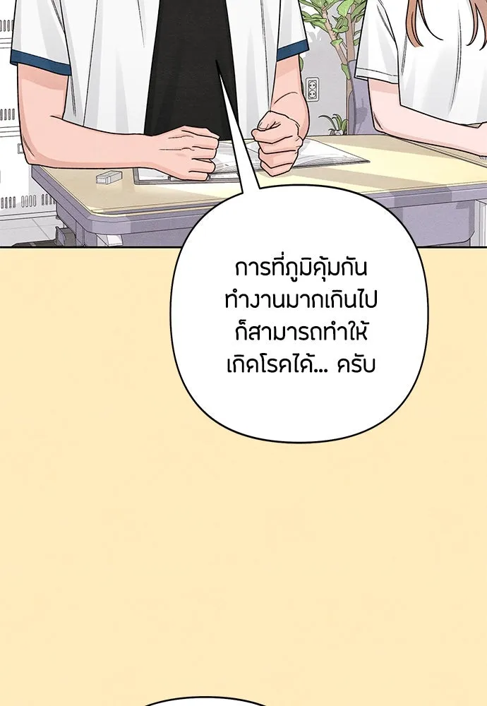 เป็นวัยรุ่นมันเหนื่อย ตอนที่ 76 รูปที่ 32