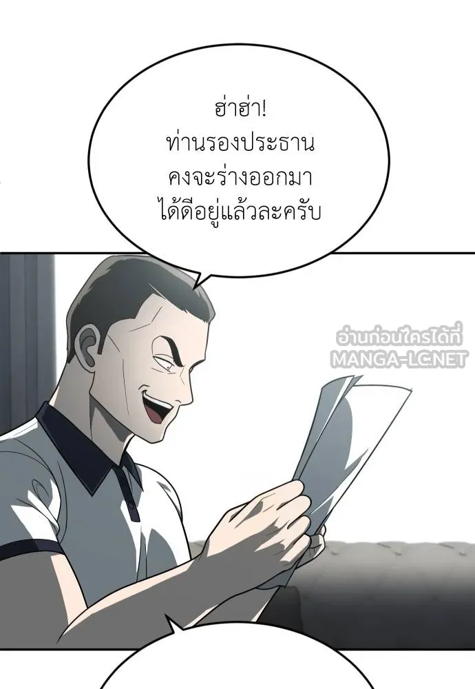 สนามเด็กล่า ตอนที่ 32 รูปที่ 105