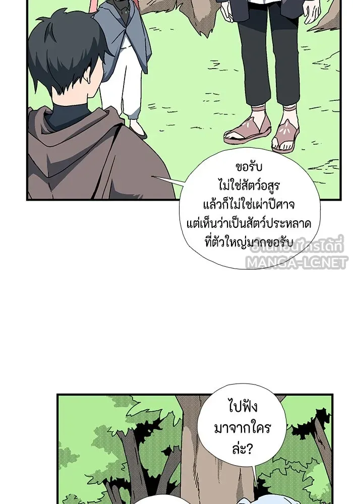 หนึ่งก้าวสู่เจ้ามาร ตอนที่ 6 เคว้งคว้าง (3) รูปที่ 48