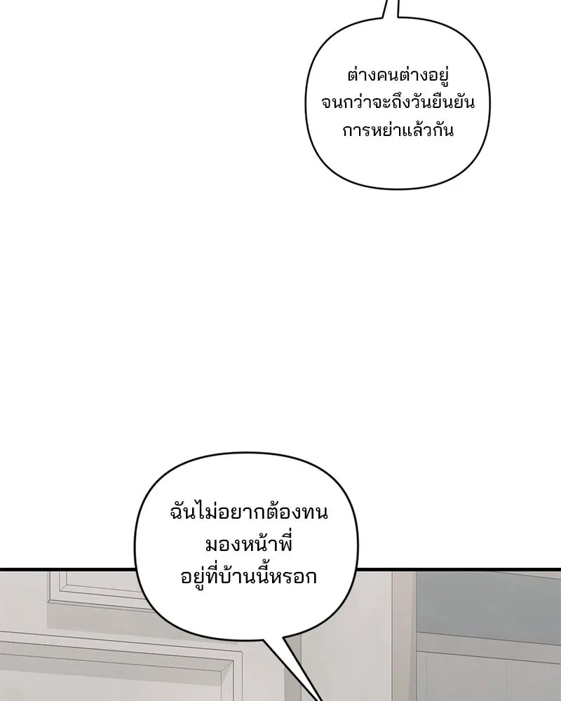 สามีที่ไม่ได้ขอ ตอนที่ 39 รูปที่ 35