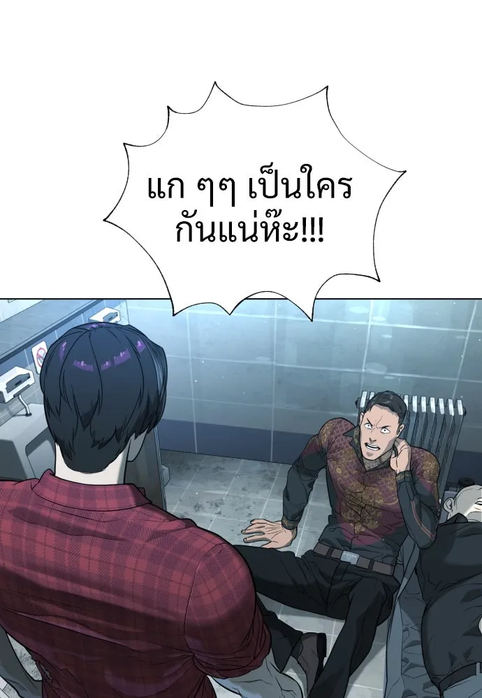 นักฆ่าย้อนวัย ตอนที่ 2 รูปที่ 82