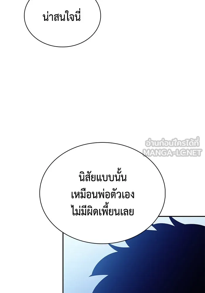 ลูกชายคนเล็กของดยุกคือมือสังหาร ตอนที่ 86 รูปที่ 189