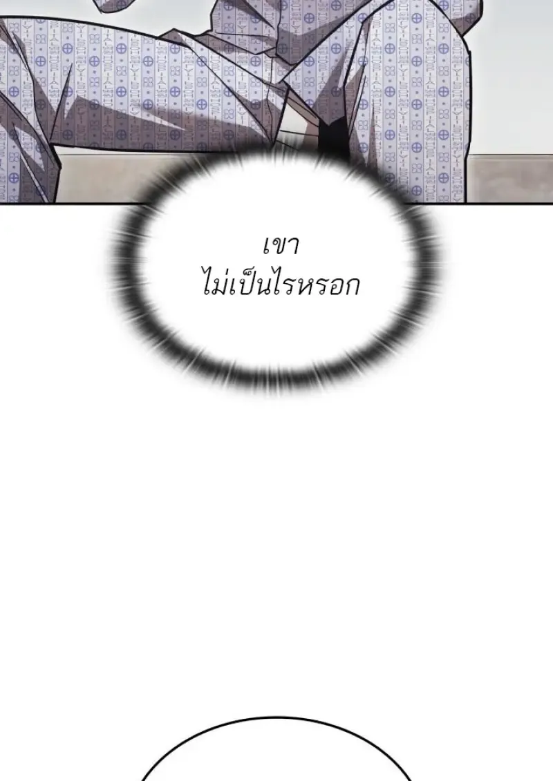 Subscribed To The Transcendental Channels แค_กดส_บตะไคร_ ก_ได_พล_งมาเฉยเลย ตอนที่ ตอนที่ 98 รูปที่ 70