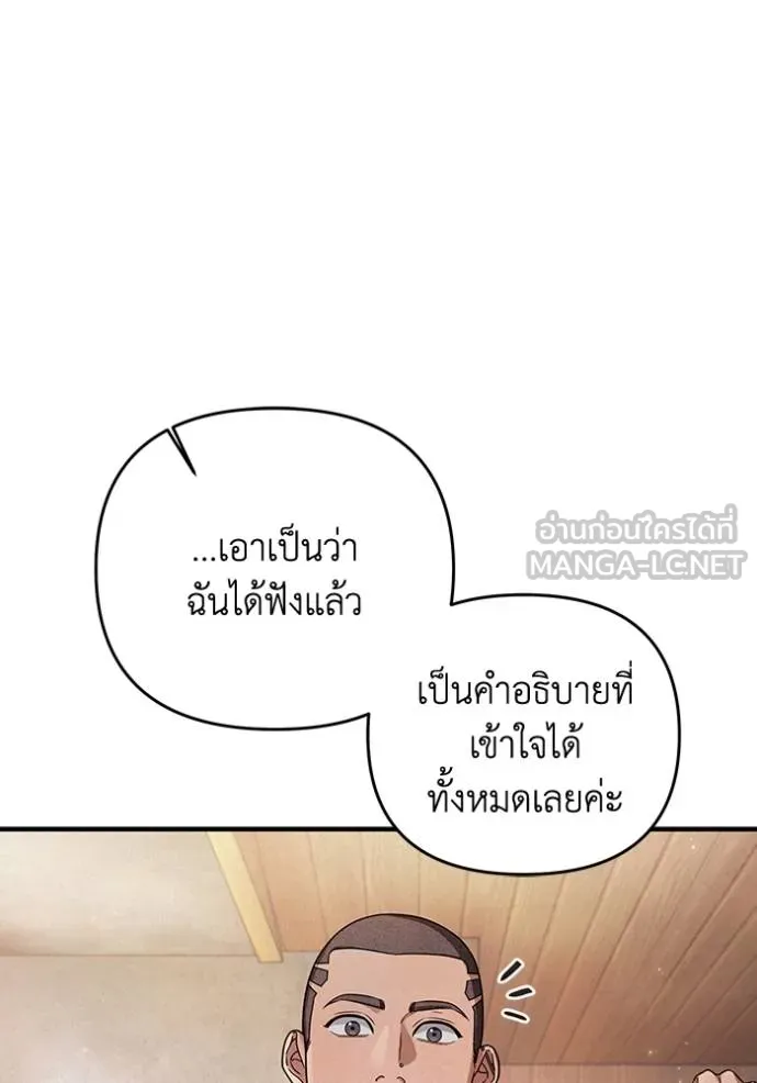 เชื่อเถอะ ฉันเป็นฮัน ตอนที่ 36 รูปที่ 66