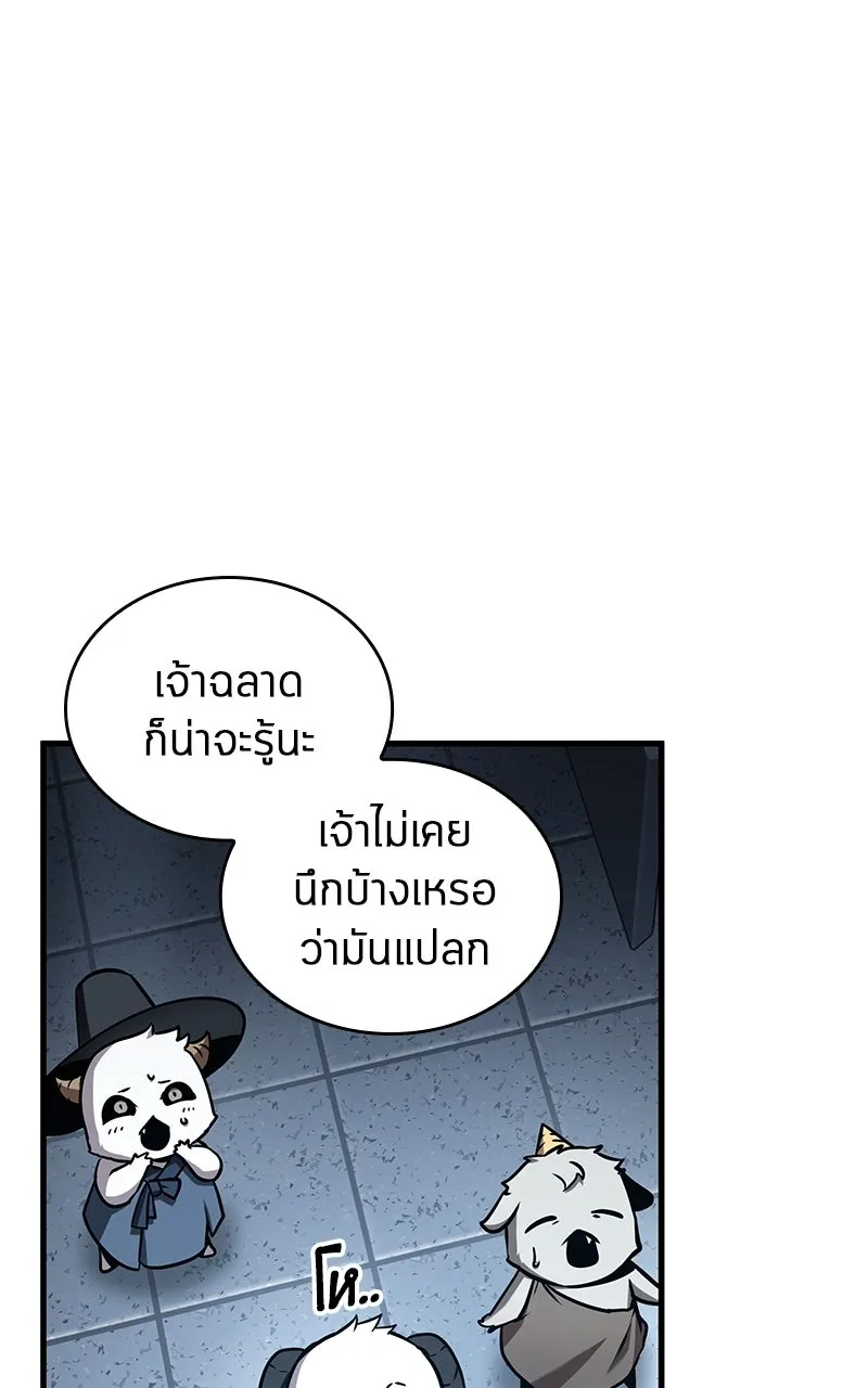 Omniscient Reader อ่านชะตาวันสิ้นโลก ตอนที่ 33 อ่านอีกรอบ (5) รูปที่ 41