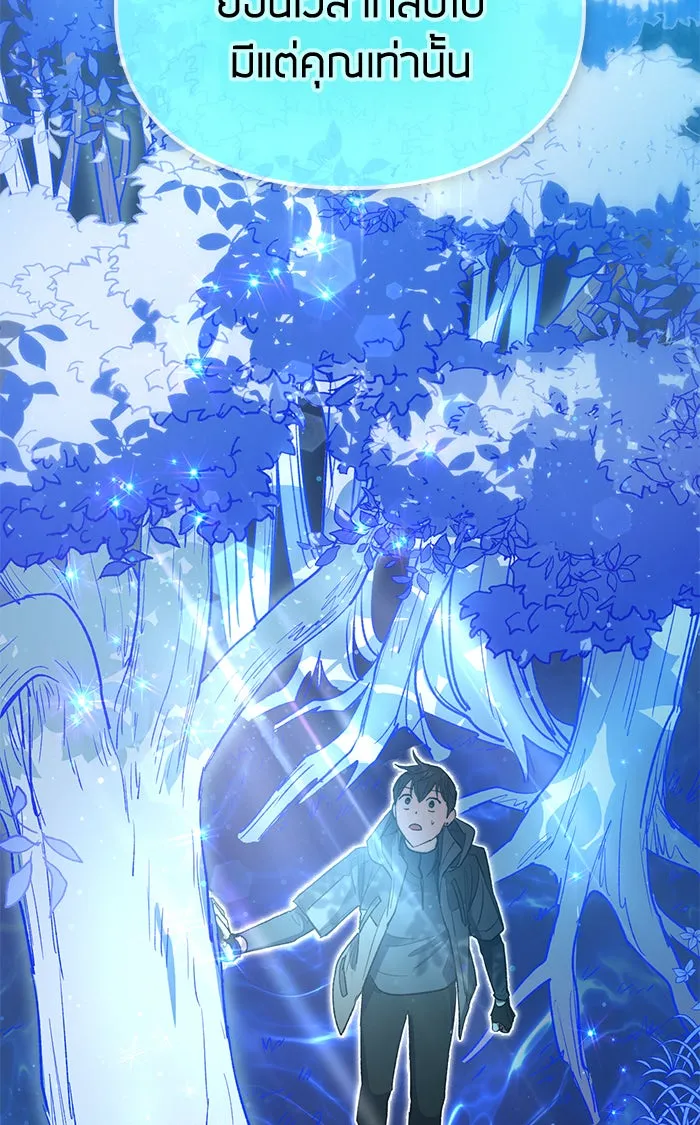 My S-Class Hunters ตอนที่ 53 q&a รูปที่ 40