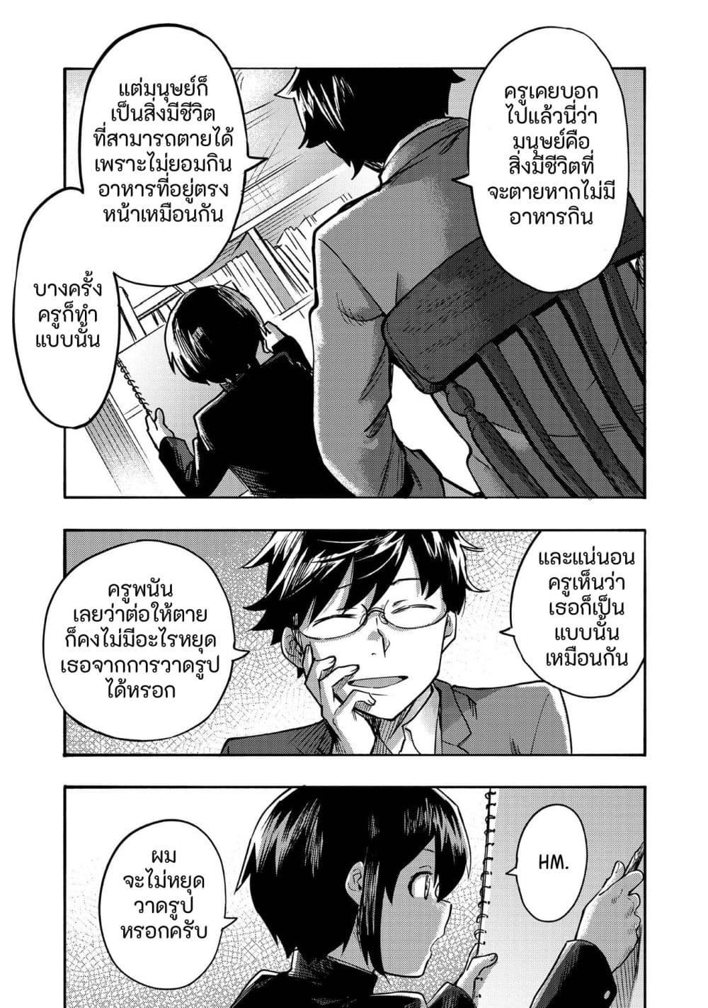 Manga-lc-com อ่านมังงะ อ่านการ์ตูน ออนไลน์ ฟรี Kyou mo E ni Kaita Mochi ga Umai ตอนที่ 1 2 3 4 5 6 7 8 9 10 11 12 13 14 ฟรี ไม่มีโฆษณา Manga-lc - อ่าน มังงะ อ่าน การ์ตูน ออนไลน์ อ่านมังงะ ฟรี