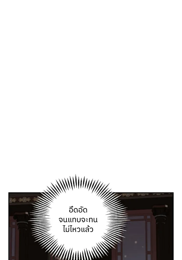 ครอบครัวสามีเห็นทีจะคลั่งรัก ตอนที่ 6 รูปที่ 98