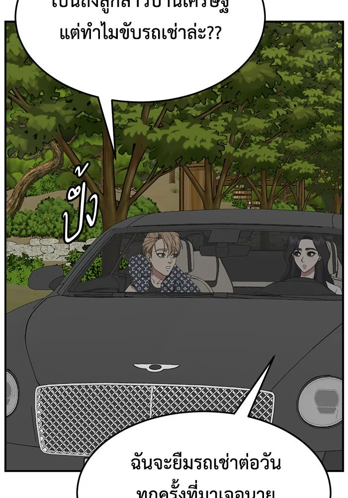 ช่วยเปลี่ยนฉันที ตอนที่ 232. ซีซัน 2 โจเยบิน 14 รูปที่ 89