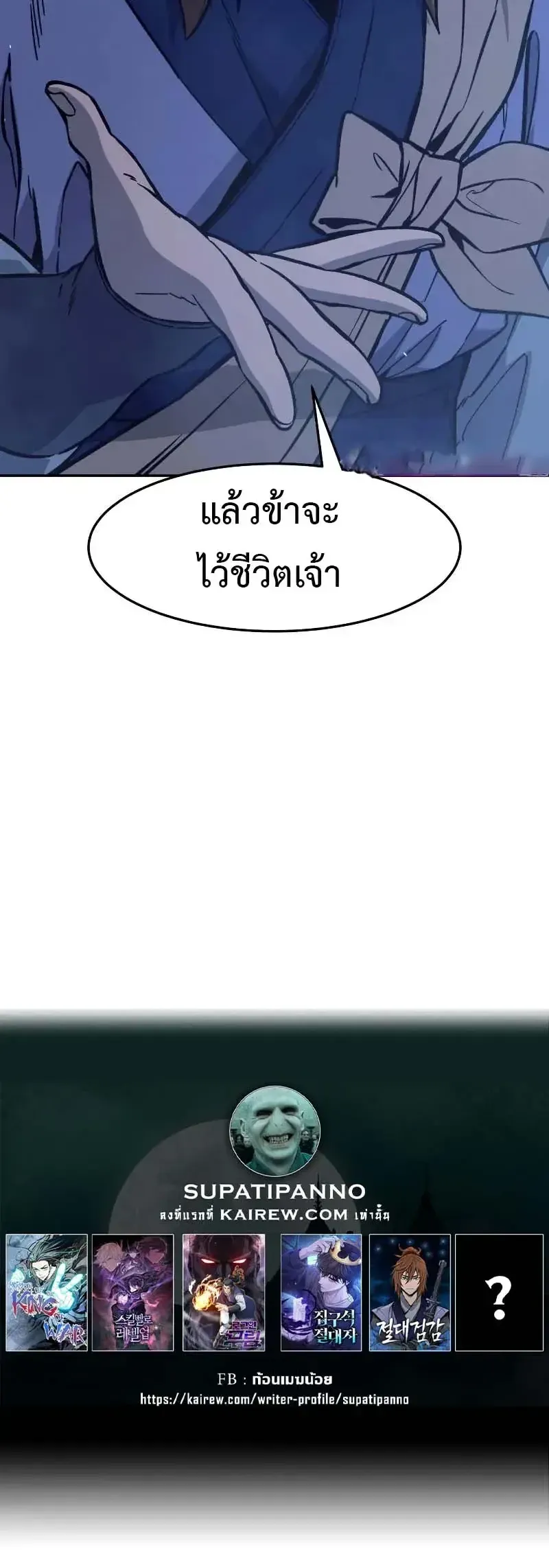 Absolute Sword Sense เซ_ยนส_มผ_สดาบ ตอนที่ ตอนที่ 177 รูปที่ 24