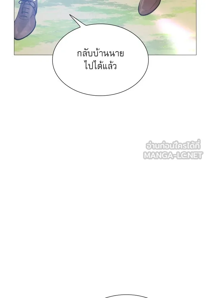 ถ้าไม่ร้อง ก็จงอ้อนวอนซะ ตอนที่ 15 รูปที่ 87