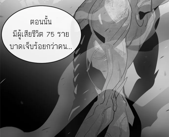 ยุคแห่งยอดมนุษย์ ตอนที่ 7 รูปที่ 92