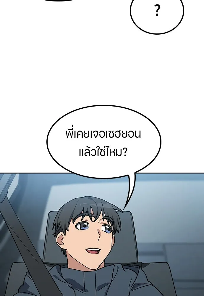 ตั้งแคมป์ฮีลใจในต่างโลก ตอนที่ 96 รูปที่ 55
