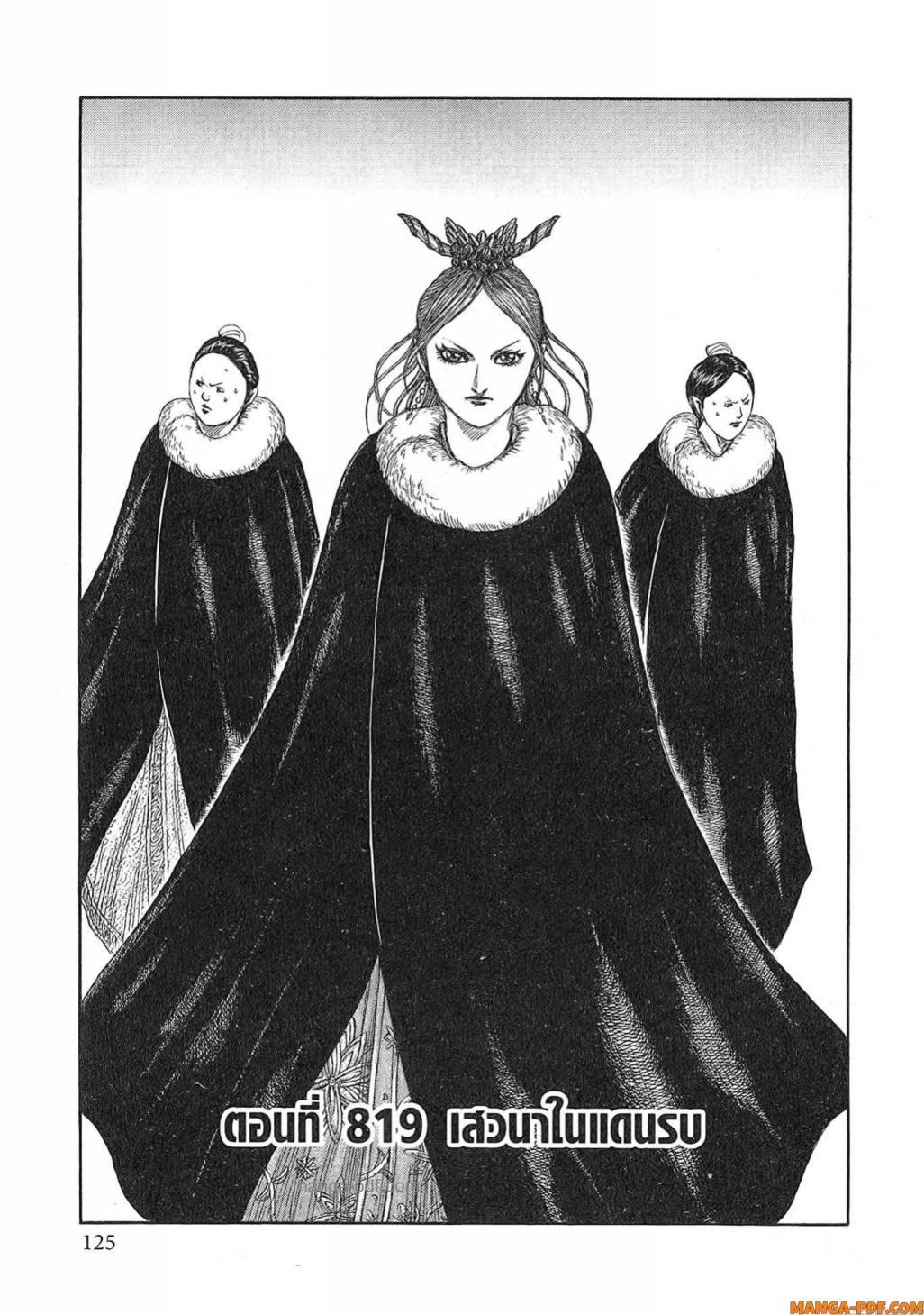 Manga-lc-com อ่านมังงะ อ่านการ์ตูน ออนไลน์ ฟรี Kingdom ตอนที่ 1 2 3 4 5 6 7 8 9 10 11 12 13 14 ฟรี ไม่มีโฆษณา Manga-lc - อ่าน มังงะ อ่าน การ์ตูน ออนไลน์ อ่านมังงะ ฟรี