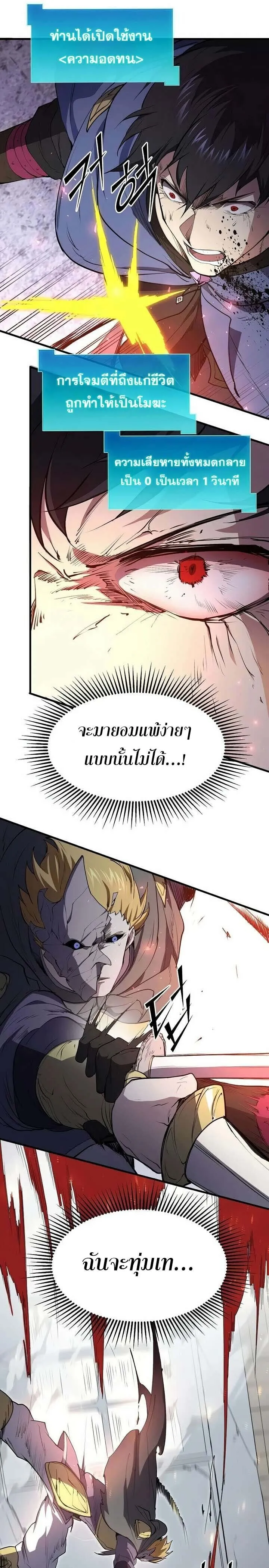 Level Up with Skills เลเวลอ_ปด_วยสก_ลข_นเทพ ตอนที่ ตอนที่ 134 รูปที่ 3