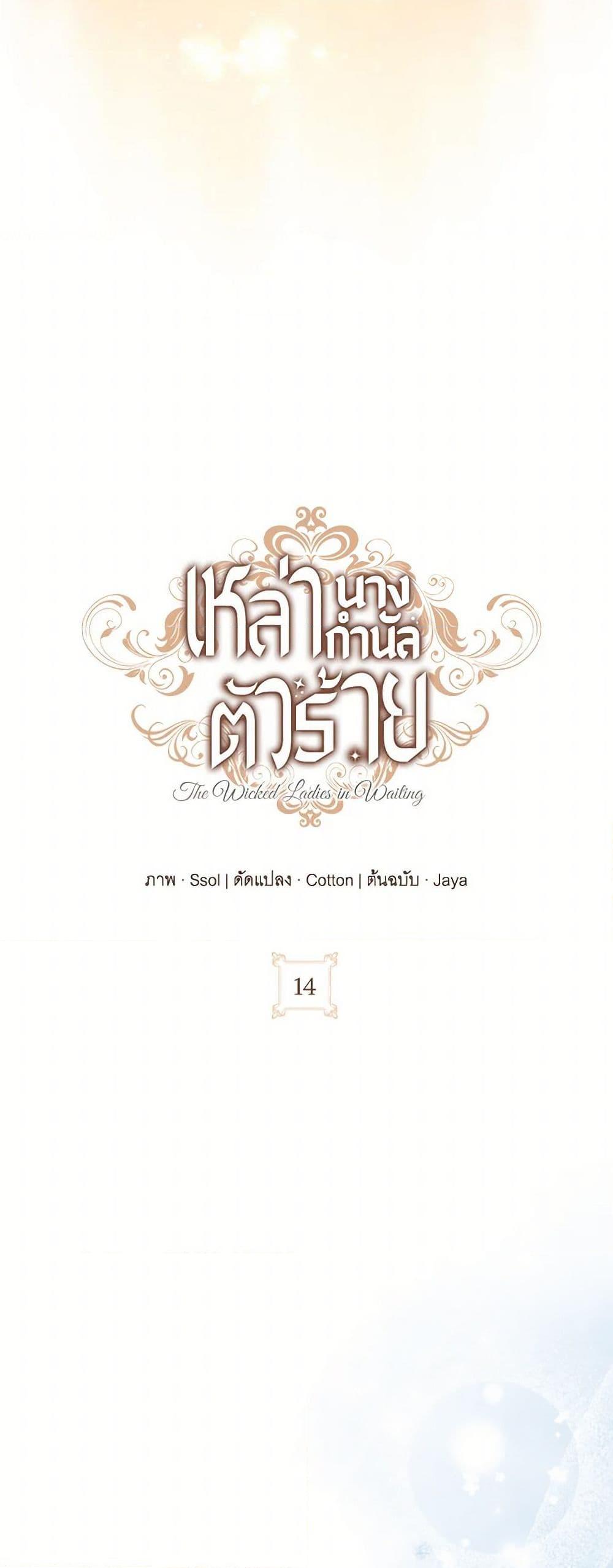 Manga-lc-com อ่านมังงะ อ่านการ์ตูน ออนไลน์ ฟรี The Wicked Ladies in Waiting ตอนที่ 1 2 3 4 5 6 7 8 9 10 11 12 13 14 ฟรี ไม่มีโฆษณา Manga-lc - อ่าน มังงะ อ่าน การ์ตูน ออนไลน์ อ่านมังงะ ฟรี