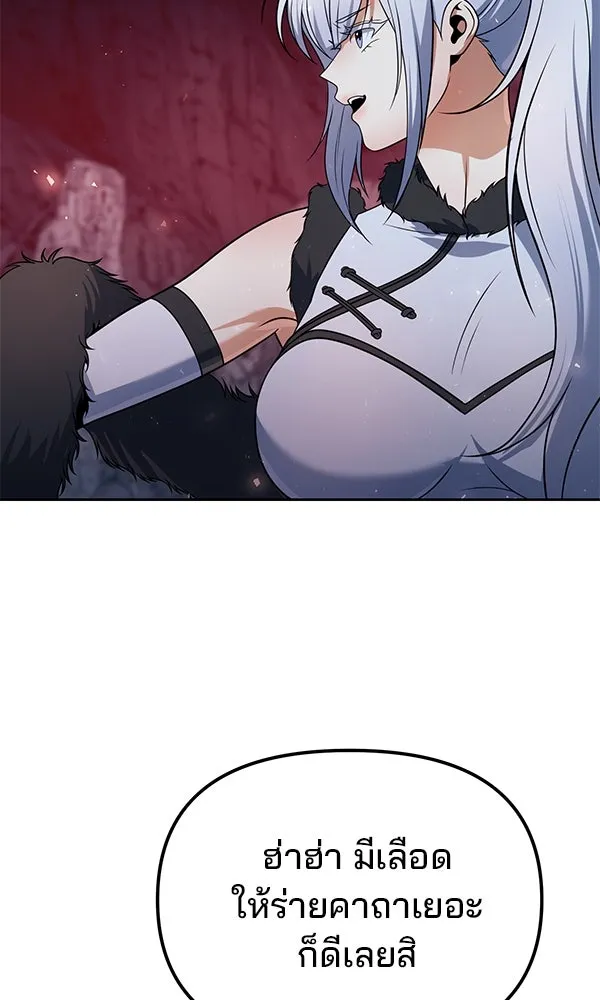 พอแล้วขันที อยากมีเจ้าโลก ตอนที่ 49 รูปที่ 4