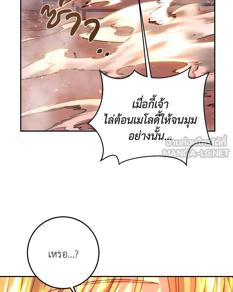 เจ้าหญิงคลั่งแห่งวังหลวง ตอนที่ 65 รูปที่ 78