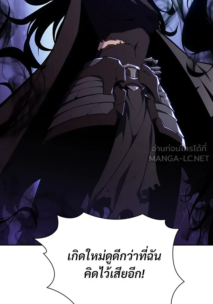 ผู้เล่นหน้าใหม่เลเวลแมกซ์ ตอนที่ 124 แม่พระผู้เสื่อมโทรม (1) รูปที่ 3