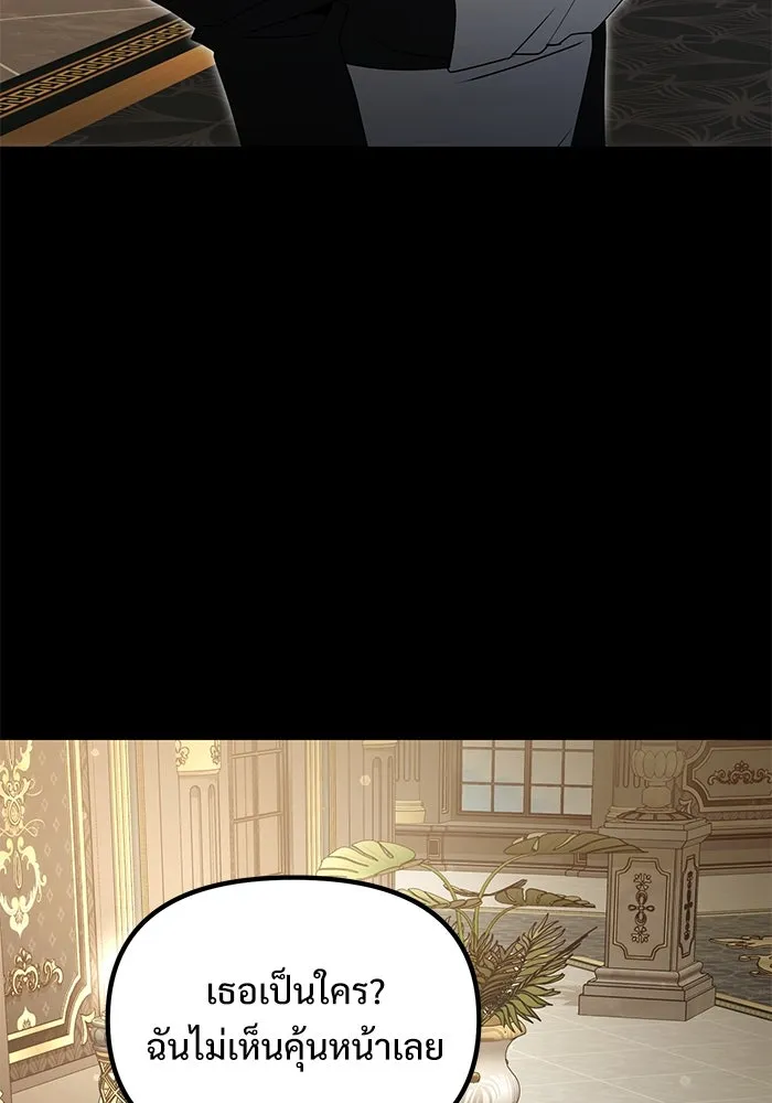อัศวินดำล่าท้าเวลา ตอนที่ 56 รูปที่ 35