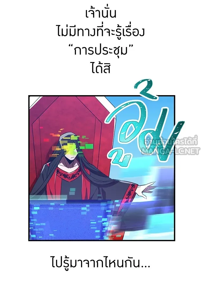 เพลเยอร์เลือดเทวะ ตอนที่ 49 หายนะครั้งที่ 1 ② รูปที่ 12