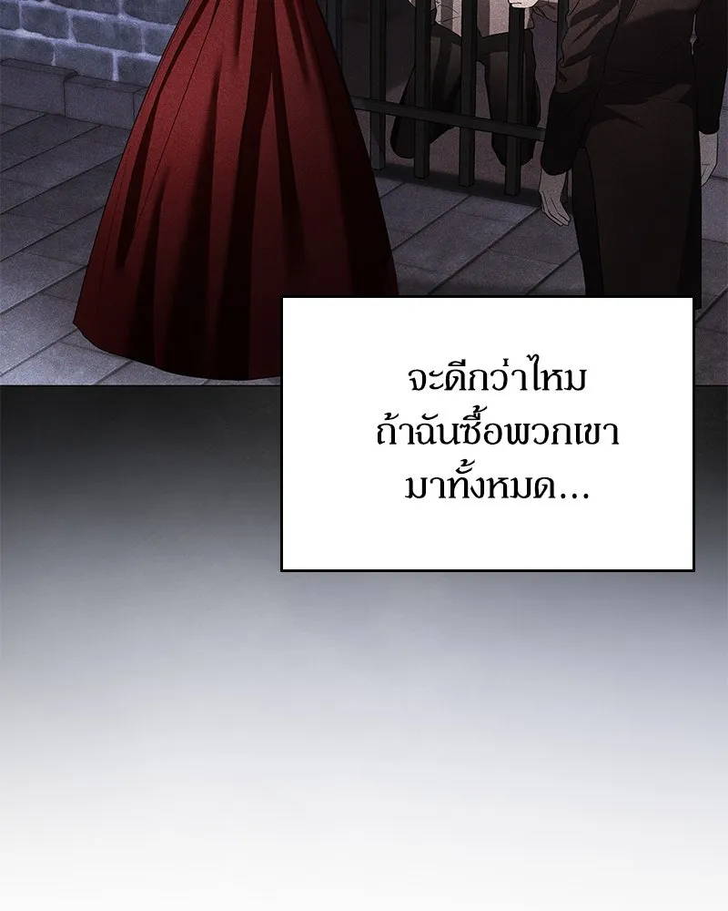 กำราบรักร้ายนายจอมพยศ ตอนที่ 17 รูปที่ 38