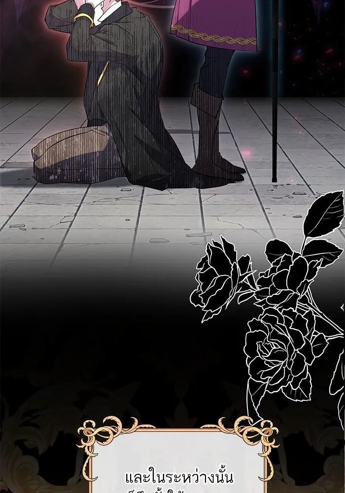 หวานใจสุดโหดโหมดเชื่อง ตอนที่ 55 รูปที่ 34