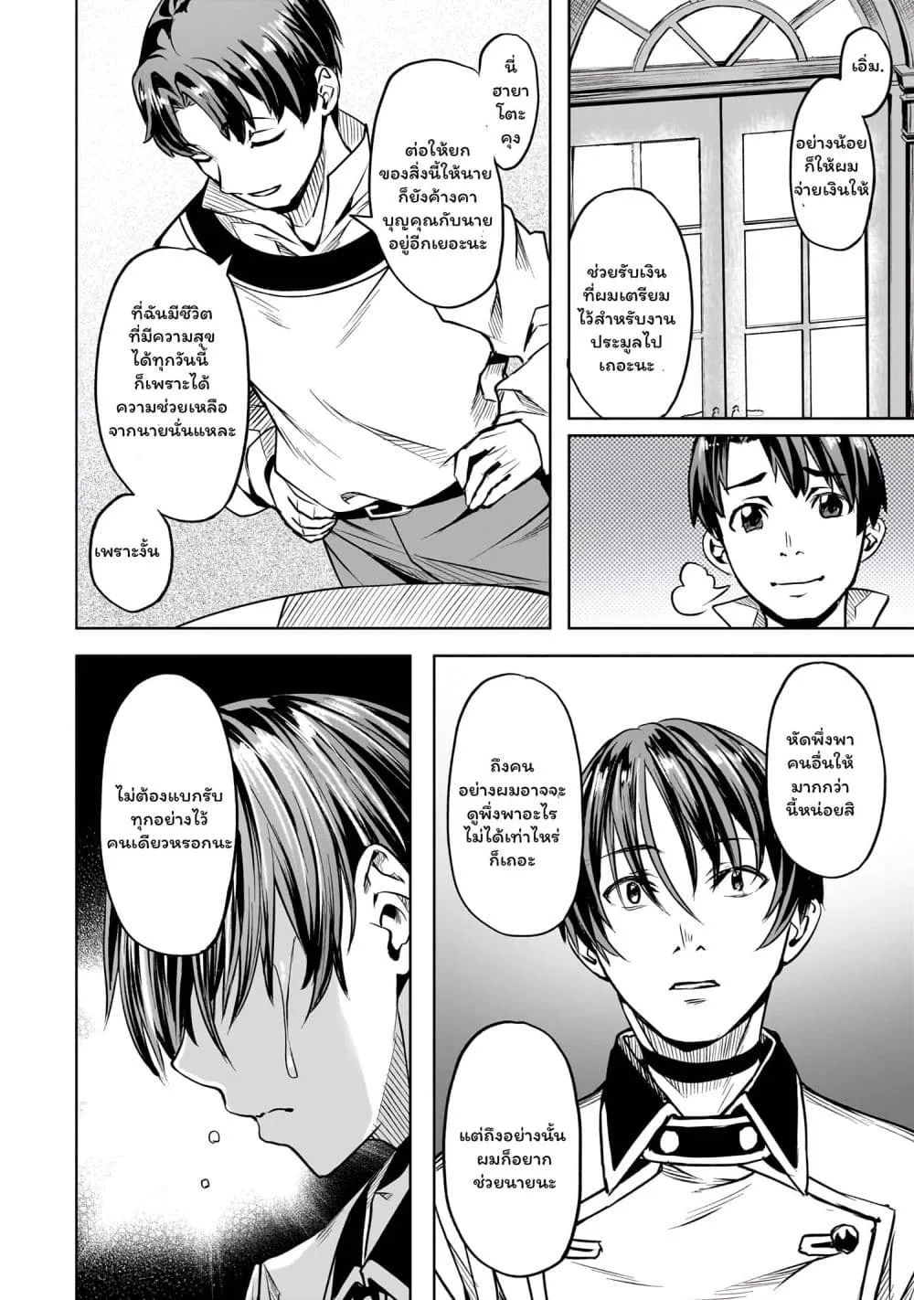 Manga-lc-com อ่านมังงะ อ่านการ์ตูน ออนไลน์ ฟรี Isekai de Slow Life wo (Ganbou) ตอนที่ 1 2 3 4 5 6 7 8 9 10 11 12 13 14 ฟรี ไม่มีโฆษณา Manga-lc - อ่าน มังงะ อ่าน การ์ตูน ออนไลน์ อ่านมังงะ ฟรี