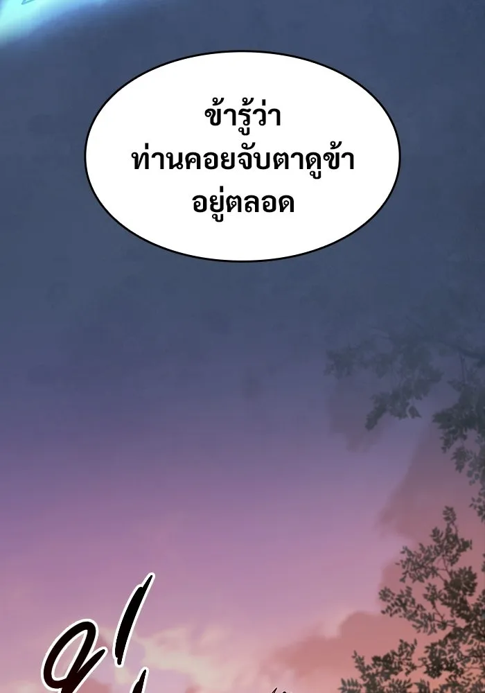 ซอร์ดมาสเตอร์ผู้กลืนดาบ ตอนที่ 9 รูปที่ 62