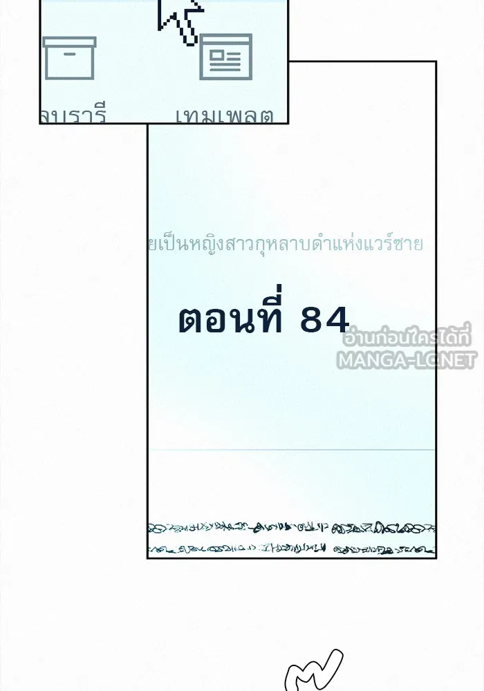 ปฏิบัติการรักวุ่นหัวใจ ตอนที่ 96 รูปที่ 156