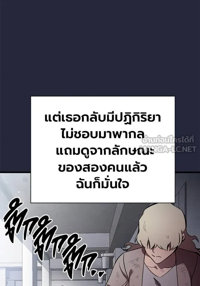 มหาสงครามคนแกร่ง ตอนที่ 52 รูปที่ 68