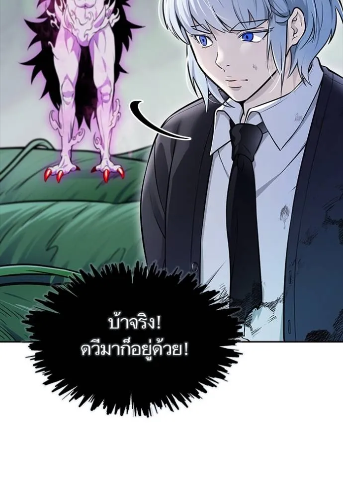 ทาวเวอร์ออฟก๊อด หอคอ ตอนที่ 644 รูปที่ 119