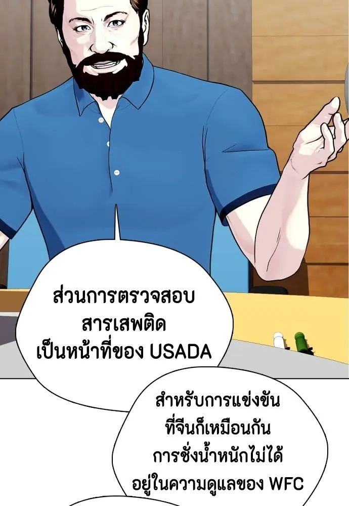 หมาหัวเน่า ตอนที่ 86 รูปที่ 164