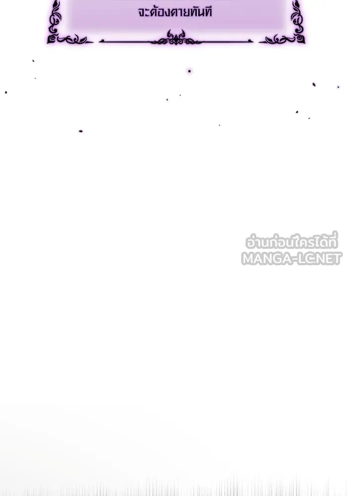 เอาชีวิตรอดในเกมฉบับคนเถื่อน ตอนที่ 58 พบกันอีกครั้ง รูปที่ 12