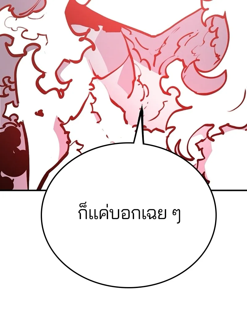 Player ตอนที่ 155 รูปที่ 67