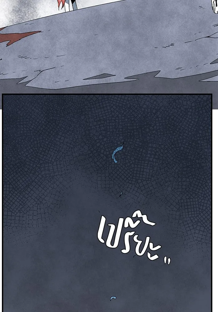 หนึ่งก้าวสู่เจ้ามาร ตอนที่ 63 ราชา (20) รูปที่ 40