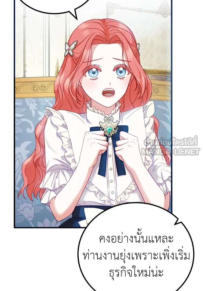 ครอบครัวพรรค์นั้น ฉันไม่มีวันกลับไป ตอนที่ 10 รูปที่ 33