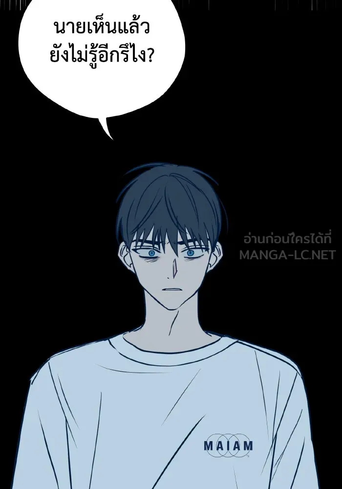 รักนี้ไม่มีรีไซเคิล ตอนที่ 16 รูปที่ 141