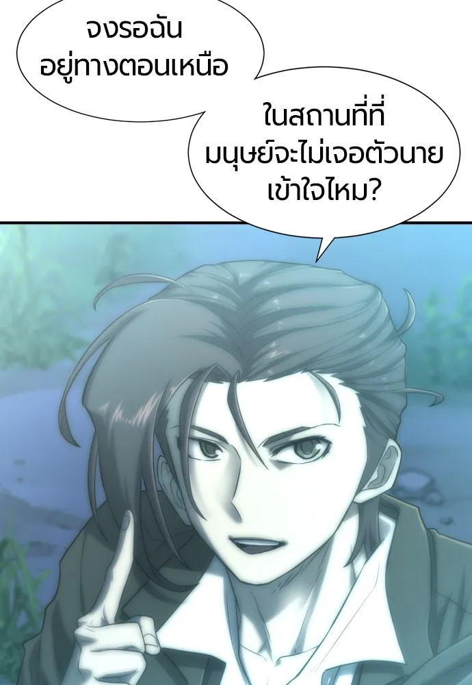 ยอดสถาปนิกผู้พิทักษ์อาณาจักร ตอนที่ 117 รูปที่ 55