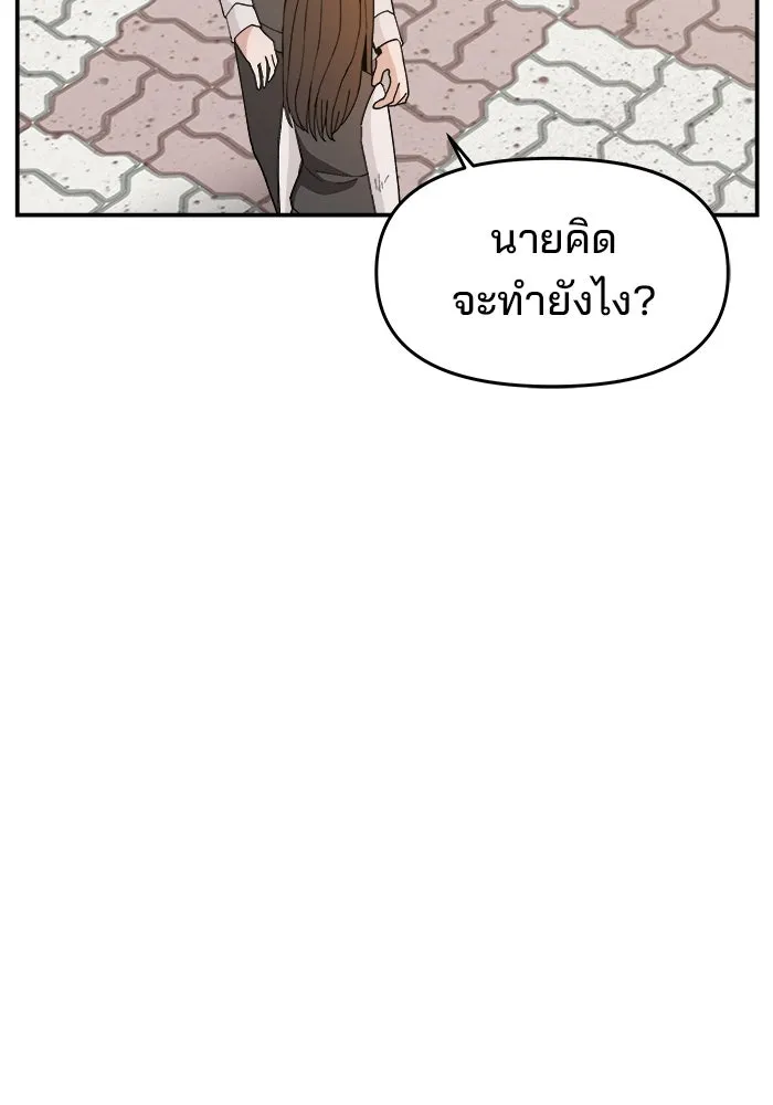 ห้องเรียนสาวแสบ ตอนที่ 67 รูปที่ 35
