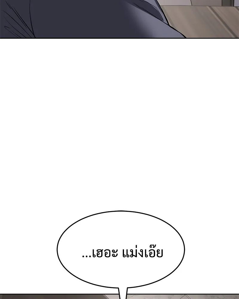 แบคXX ตอนที่ 98 รูปที่ 139