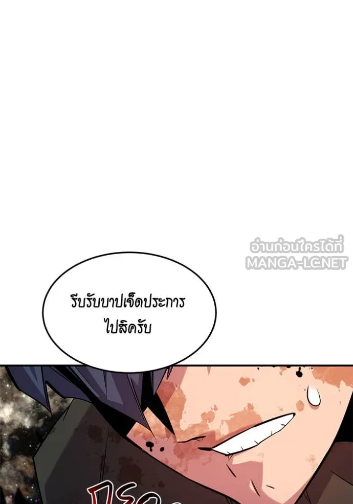 แยกร่าง ล่าอัตโนมัติ ตอนที่ 165 รูปที่ 159