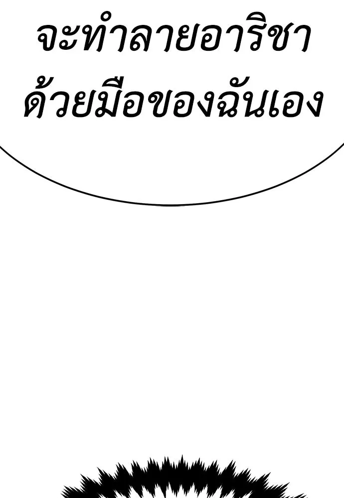 ไอ้เพลเยอร์นั่น ฉันฆ่ามันเอง ตอนที่ 17 รูปที่ 226