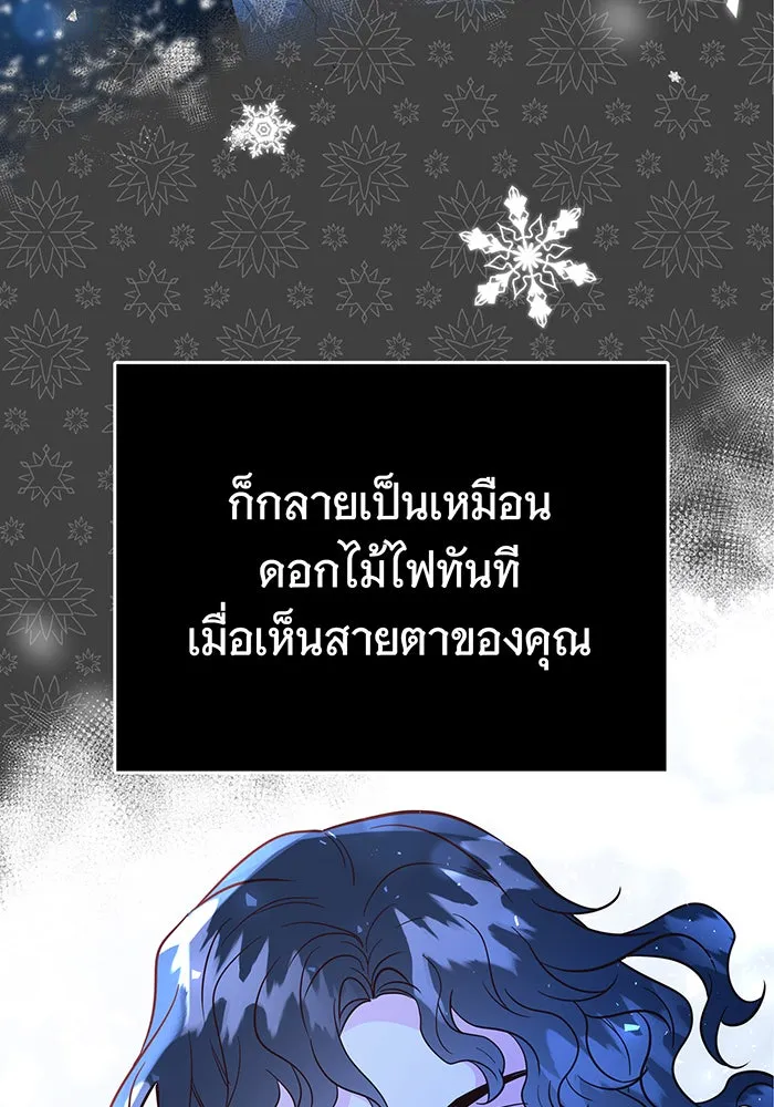 นางร้ายที่ไหนจะมีคุณธรรม ตอนที่ 70 รูปที่ 92