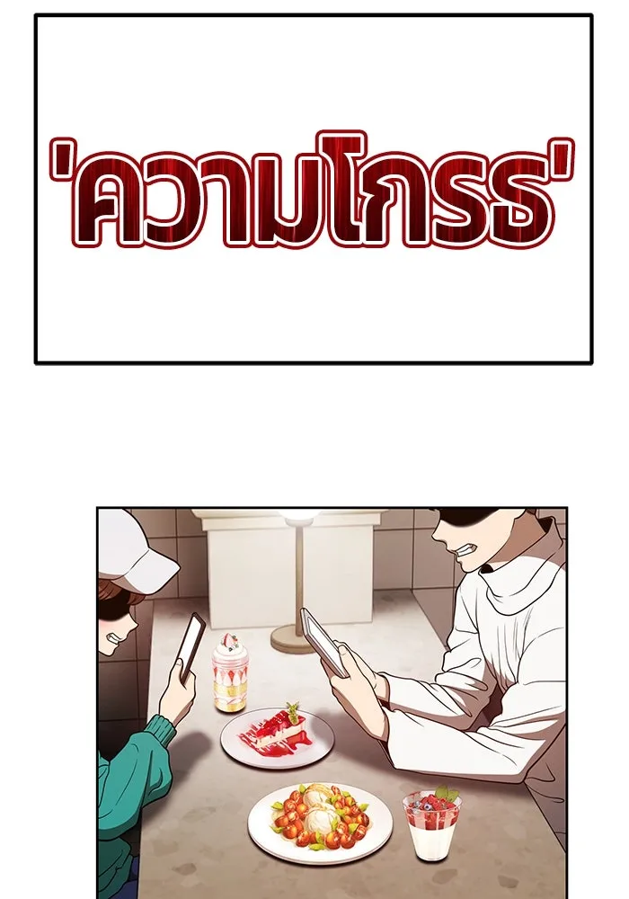 +99 ท่อนไม้พร้อมบวก ตอนที่ 39 รูปที่ 314