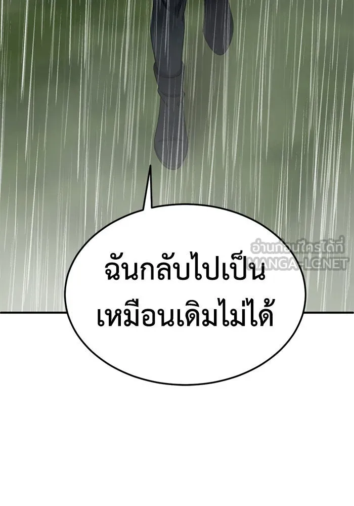 ช่วยเปลี่ยนฉันที ตอนที่ 188. คโยแทฮี 28 รูปที่ 39